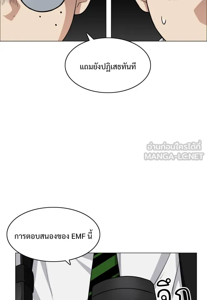 JAKDU ตอนที่ 20 รูปที่ 93