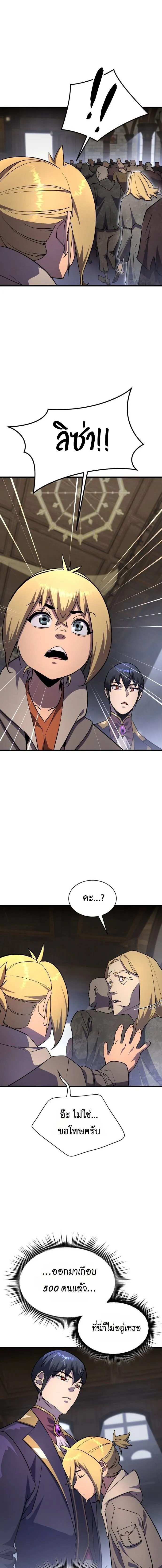 The Genius Mage Who Uses His Fists จอมเวทย_หม_ดส_ง ตอนที่ ตอนที่ 17 รูปที่ 11