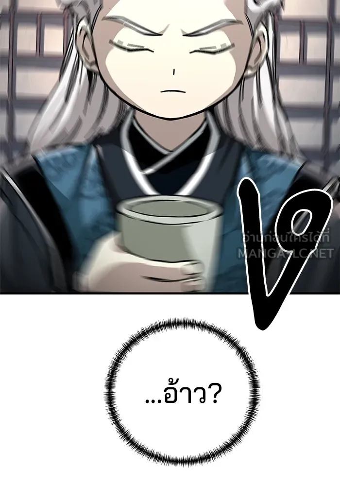 คุณปู่จอมยุทธกับหลานสาวสุดแกร่ง ตอนที่ 57 รูปที่ 45