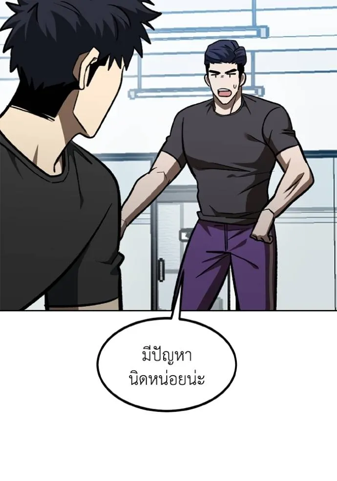 ราชาแห่งอ็อกทากอน ตอนที่ 152 รูปที่ 73