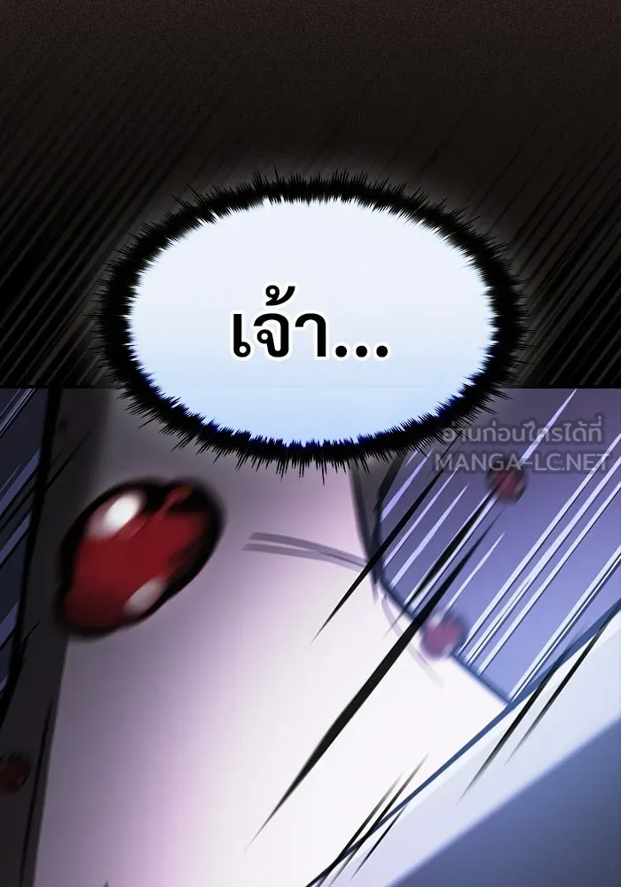 ซอร์ดมาสเตอร์ผู้กลืนดาบ ตอนที่ 20 รูปที่ 135