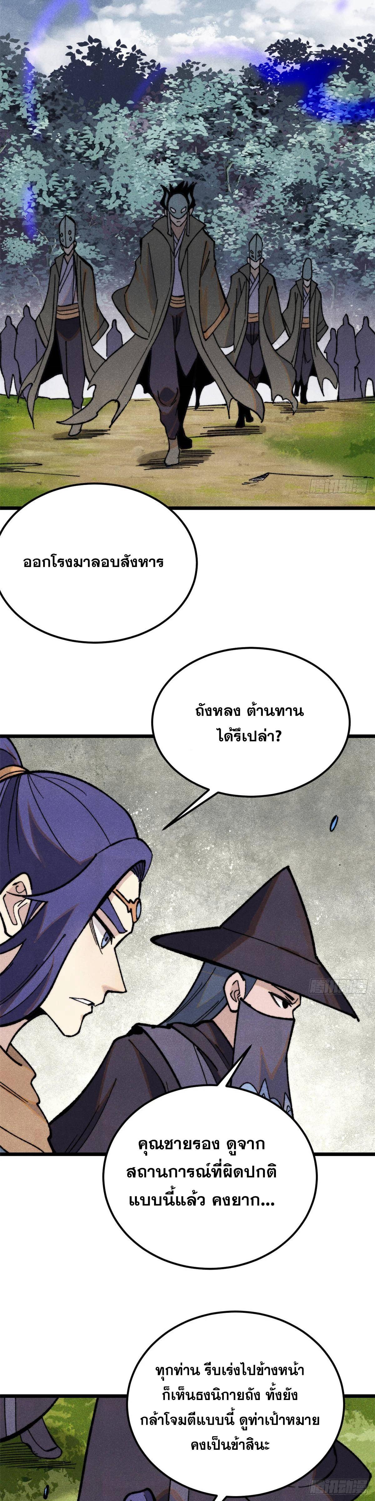 Manga-lc-com อ่านมังงะ อ่านการ์ตูน ออนไลน์ ฟรี All Hail the Sect Leader ตอนที่ 1 2 3 4 5 6 7 8 9 10 11 12 13 14 ฟรี ไม่มีโฆษณา Manga-lc - อ่าน มังงะ อ่าน การ์ตูน ออนไลน์ อ่านมังงะ ฟรี