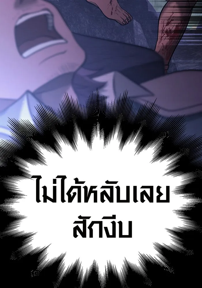 เอาชีวิตรอดในเกมฉบับคนเถื่อน ตอนที่ 5 รูปที่ 175