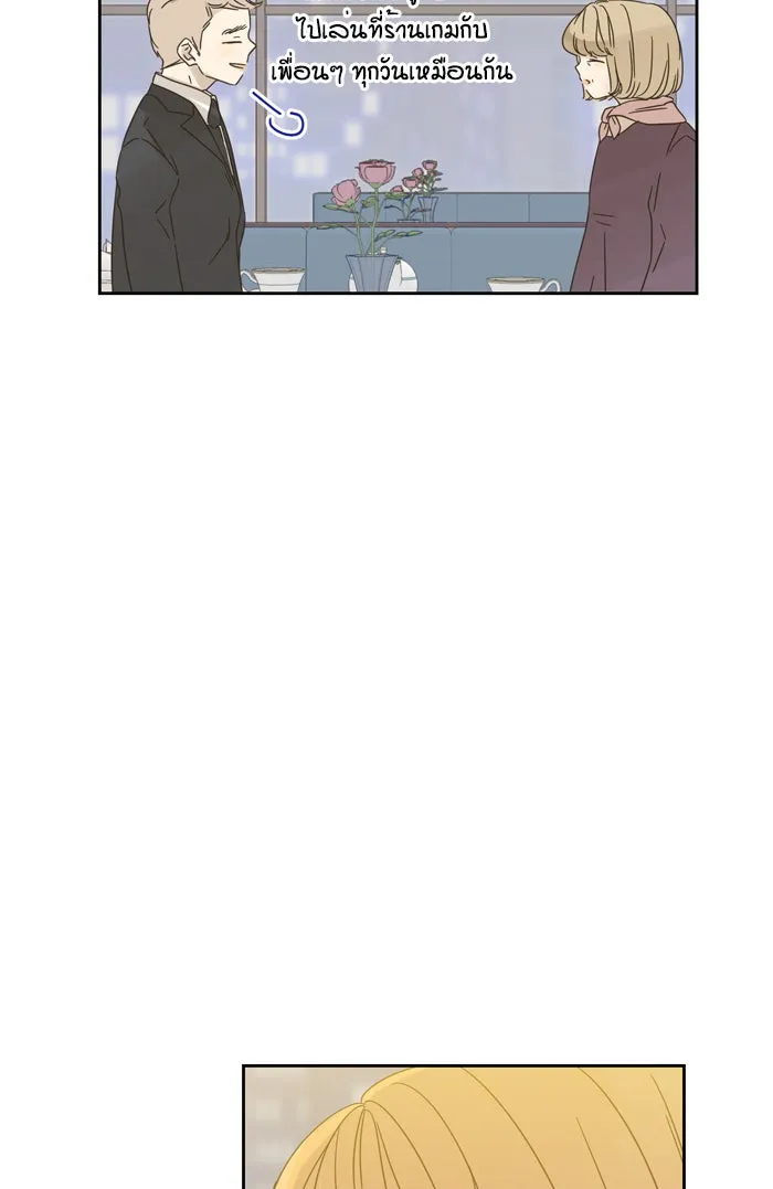 ฉันมันร้าย หรือเพราะโลกไม่น่ารัก ตอนที่ 66 รูปที่ 11