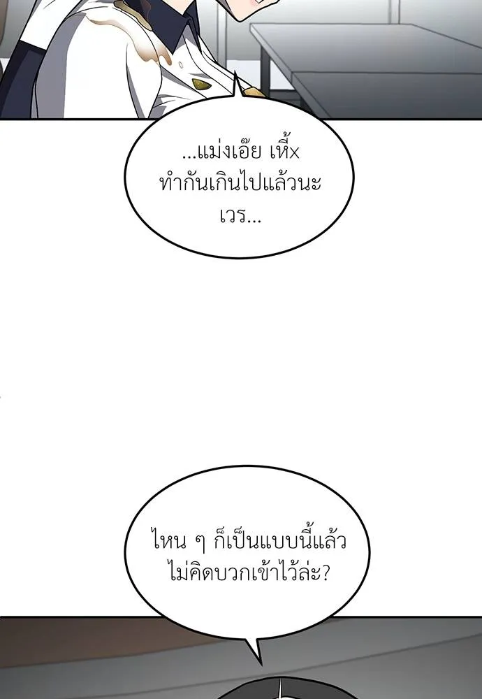 สนามเด็กล่า ตอนที่ 24 รูปที่ 38