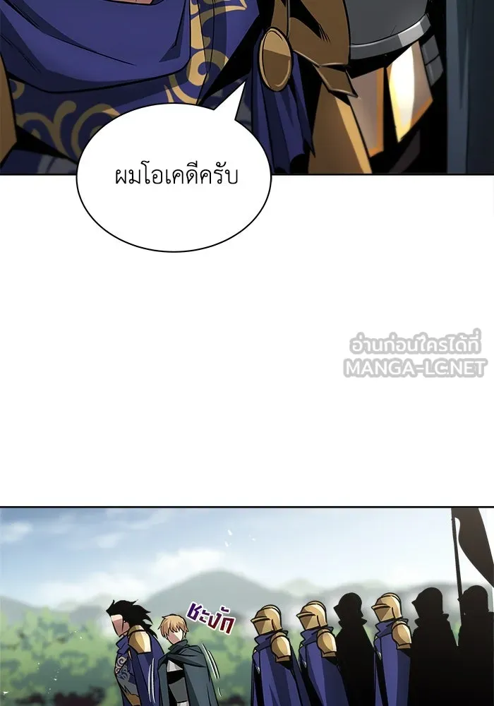 ชีวิตพลิกผันของลอร์ดผู้เกียจคร้าน ตอนที่ 37 รกรากของอสูร รูปที่ 42