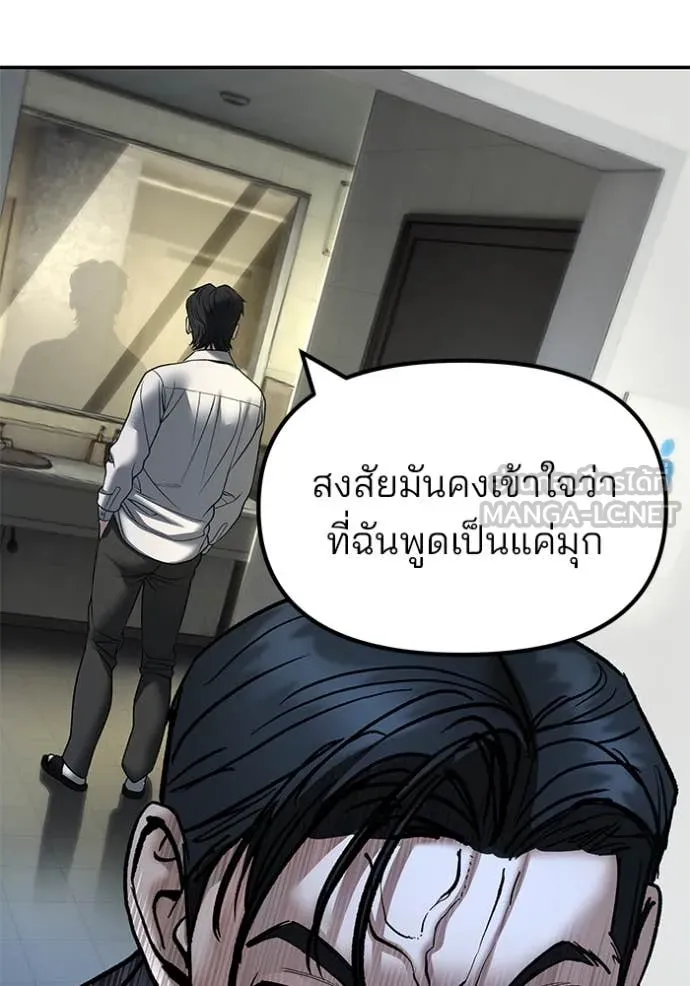 เลวฟาดเลว ตอนที่ 172 รูปที่ 132