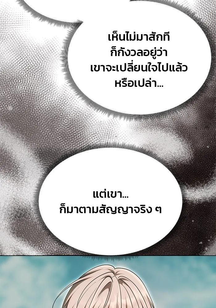 เกมรักจับสามี ตอนที่ 12 รูปที่ 119