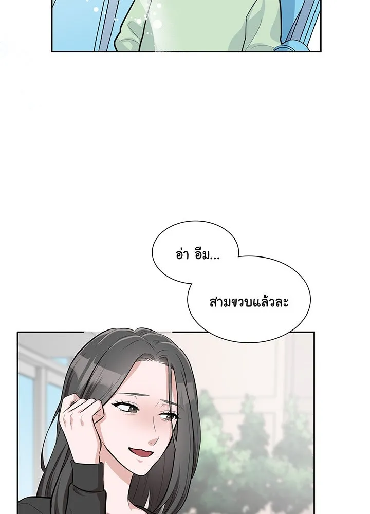 เพลิงแค้นผลาญใจ ตอนที่ 8 รูปที่ 77