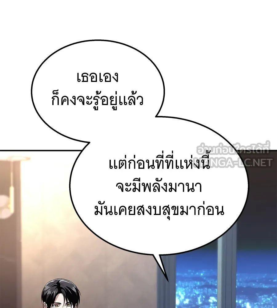 ถึกทนแทงก์แรงก์ C ตอนที่ 49 รูปที่ 24