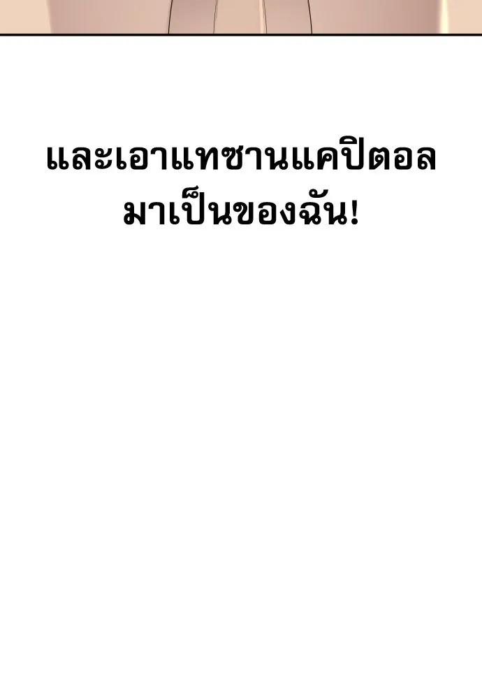 หลานอัจฉริยะของราชาเงินกู้ ตอนที่ 3 รูปที่ 22