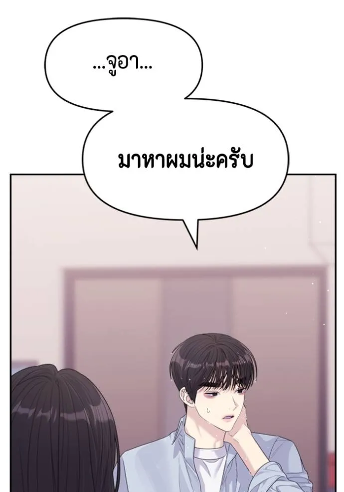 Couple Breaker ตอนที่ 59 รูปที่ 101
