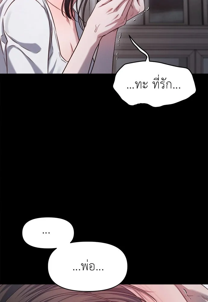 ปรารถนารักอันงดงาม ตอนที่ 104 รูปที่ 85