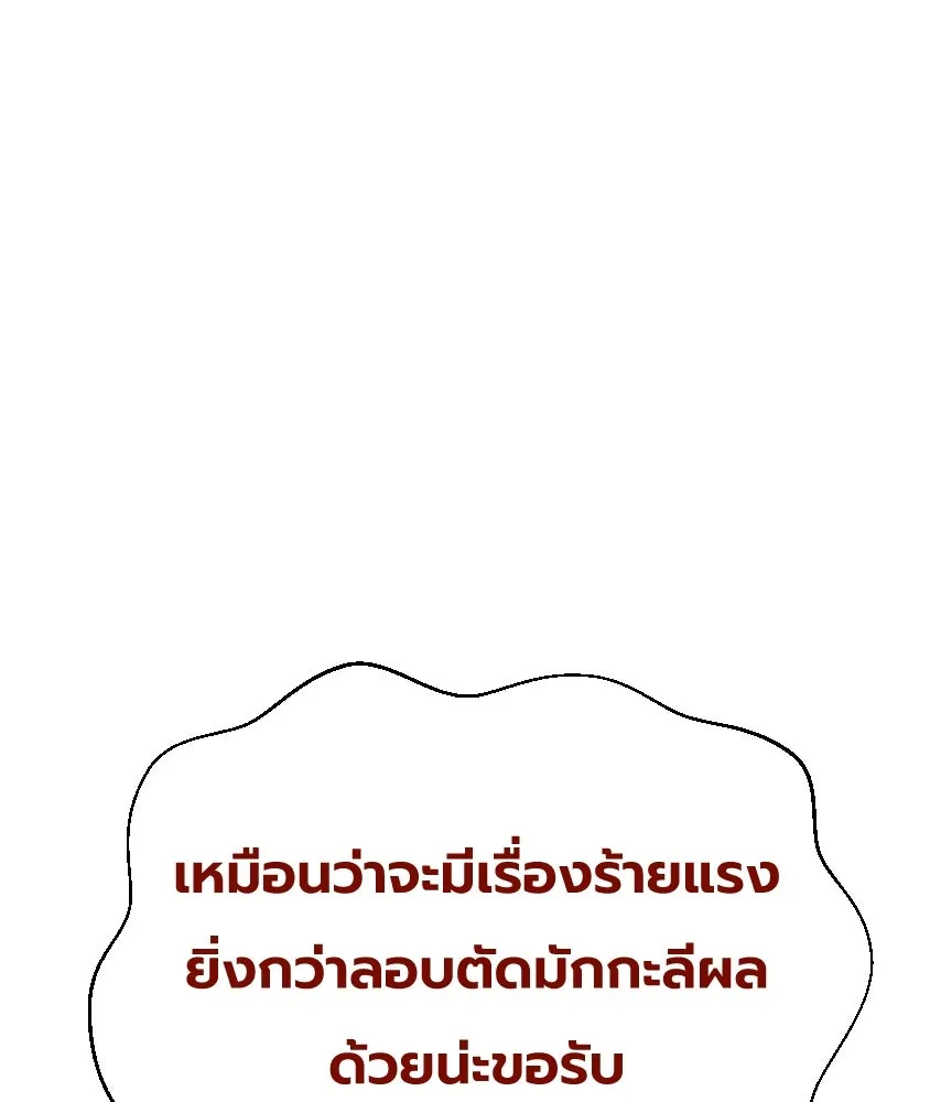 จันทร์เจ้า ตอนที่ ตอนที่ ๖๔  สมน้ำสมเนื้อ รูปที่ 71