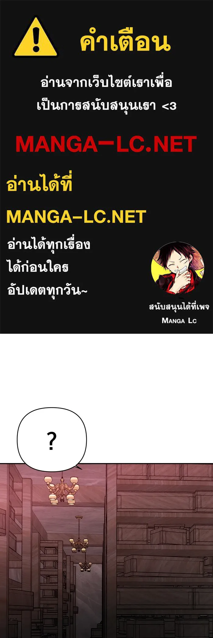 เกมรักจับสามี ตอนที่ 9 รูปที่ 1