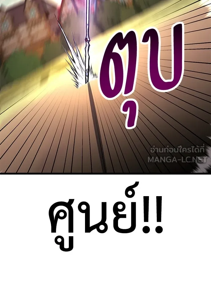 ไอ้เพลเยอร์นั่น ฉันฆ่ามันเอง ตอนที่ 52 รูปที่ 204