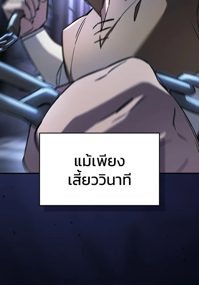 ซอร์ดมาสเตอร์ผู้กลืนดาบ ตอนที่ 8 รูปที่ 47