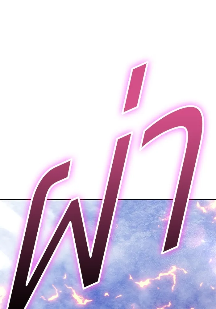 +99 ท่อนไม้พร้อมบวก ตอนที่ 43 ผู้เข้าชิง (3) รูปที่ 250