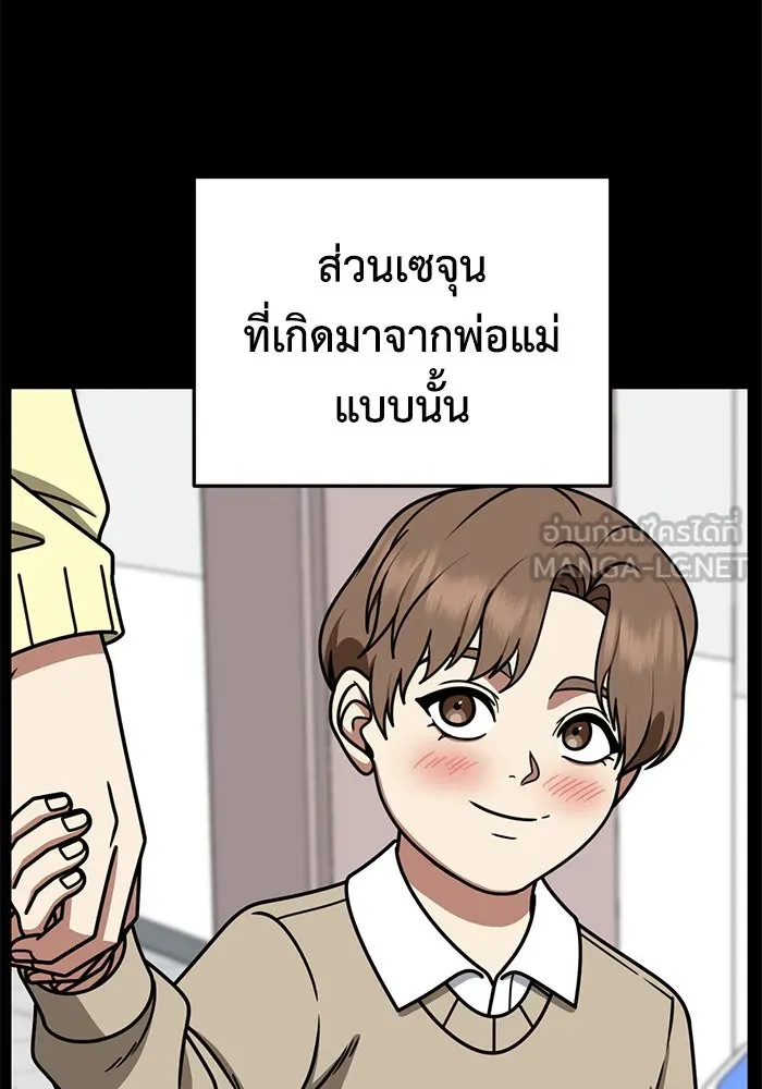 ช่วยเปลี่ยนฉันที ตอนที่ 241. ซีซัน 2 โจเยบิน 23 รูปที่ 18