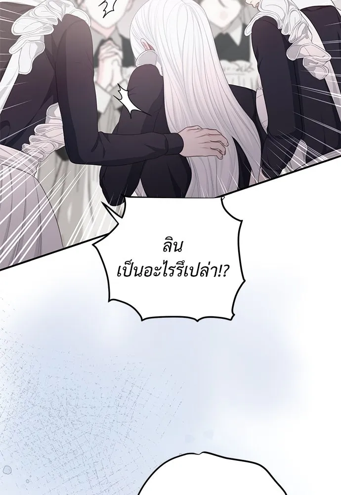 สาวใช้อย่างฉัน ขอเลือกหันหลังให้นาย ตอนที่ 22 รูปที่ 95