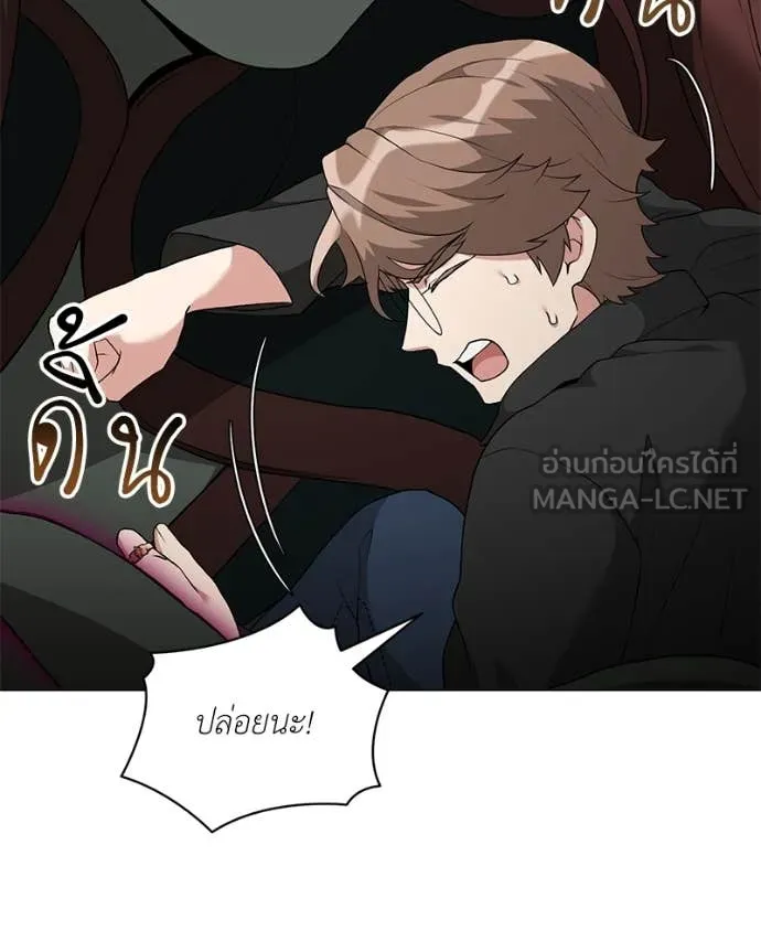 คนสวนโลกฮันเตอร์ ตอนที่ 76 รูปที่ 115