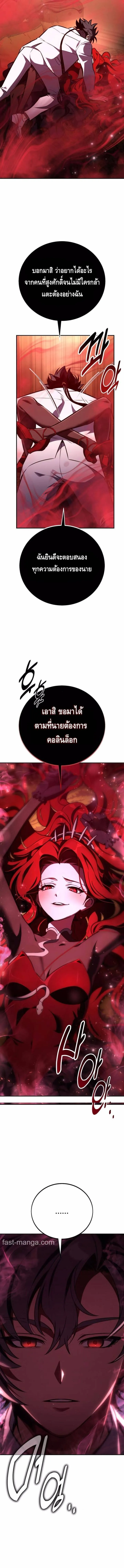 I Killed an Academy Player ตอนที่ ตอนที่ 72 รูปที่ 14