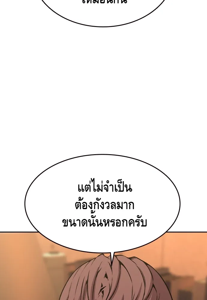 King Game ตอนที่ 91 โจมตีเต็มรูปแบบ รูปที่ 71