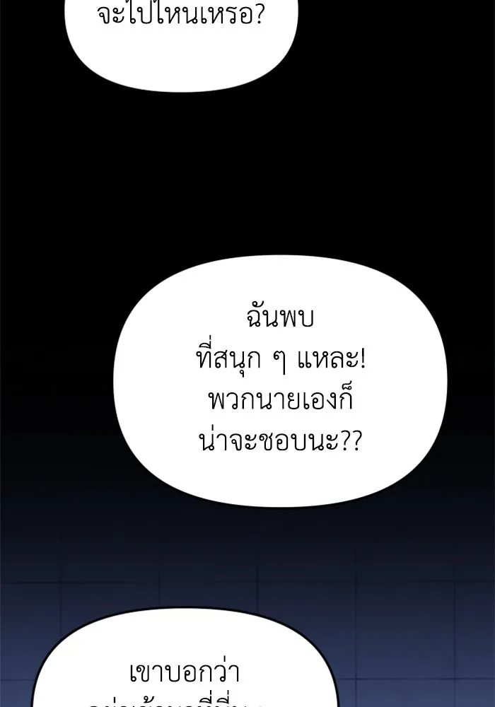 อดีตบอสหอคอย ตอนที่ 81 รูปที่ 92