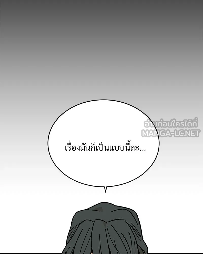 ข้าต้องไม่ใช่พระชายา ตอนที่ 30 รูปที่ 24