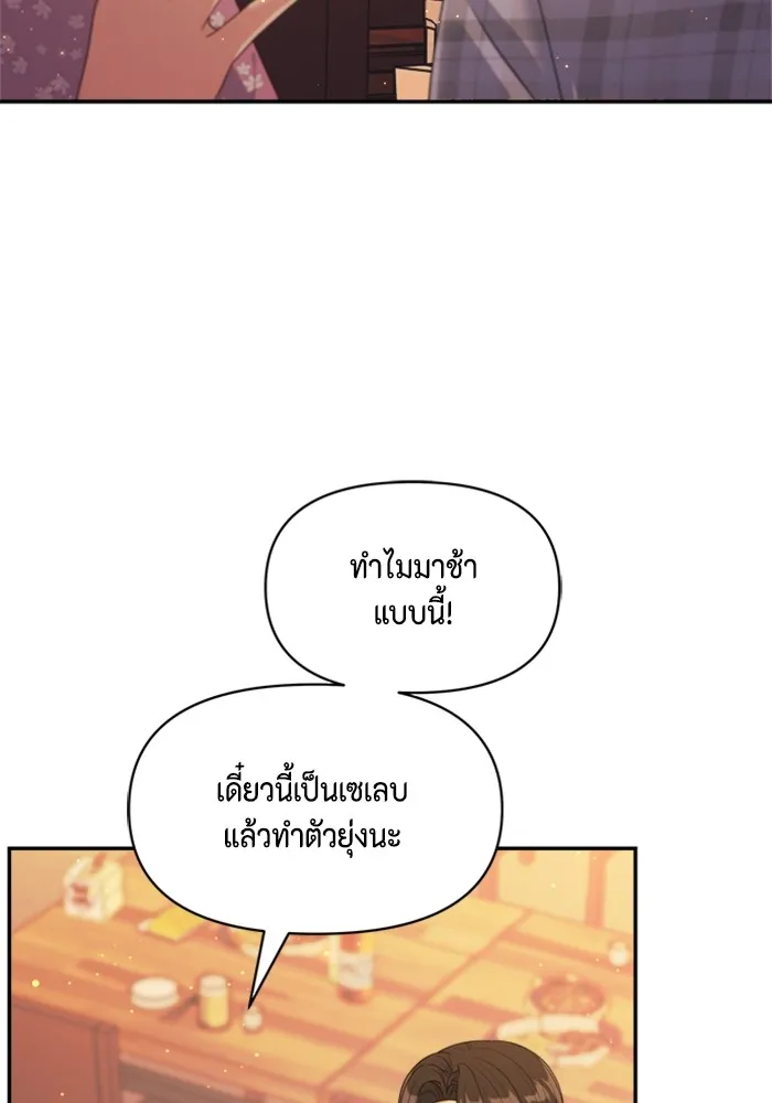 Couple Breaker ตอนที่ 54 รูปที่ 58