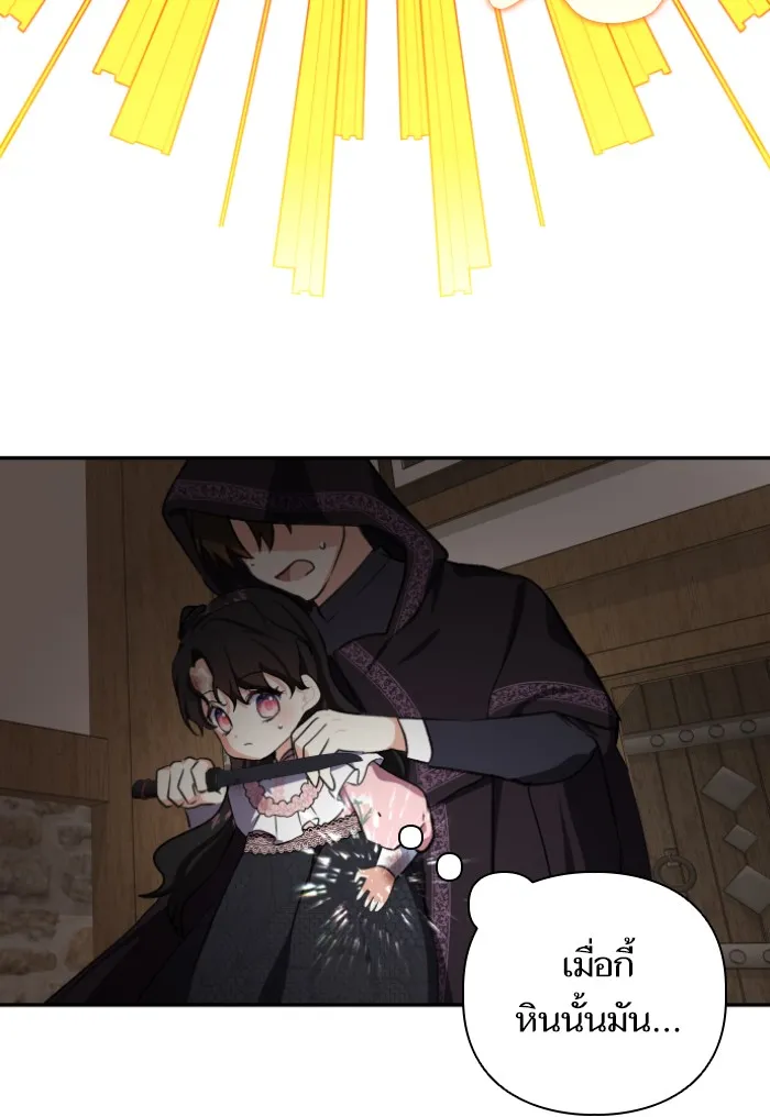 บุตรสาวของดยุกปีศาจ ตอนที่ 44 รูปที่ 44