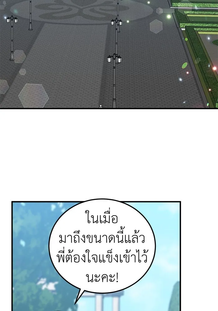 ครอบครัวพรรค์นั้น ฉันไม่มีวันกลับไป ตอนที่ 66 รูปที่ 35