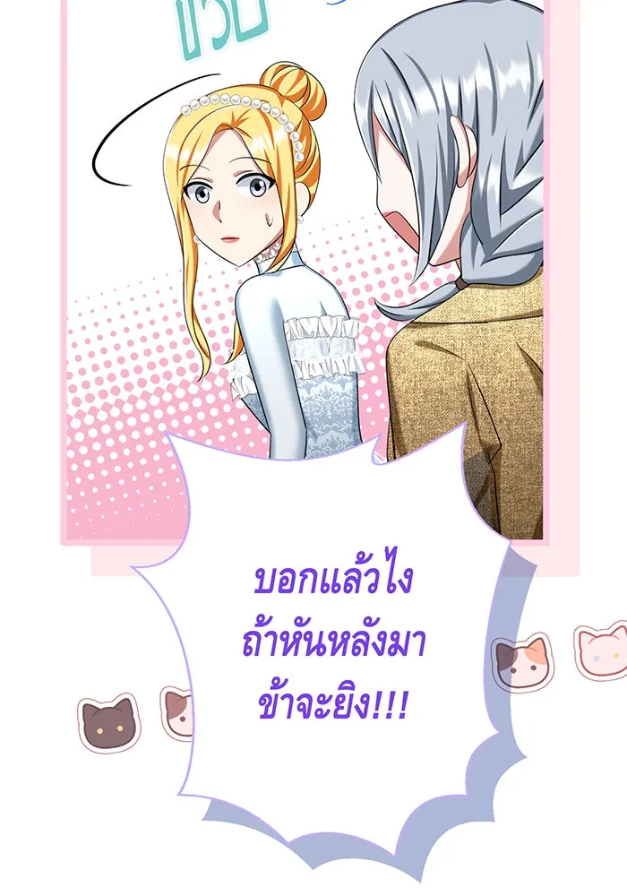 นางร้ายที่ไหนจะมีคุณธรรม ตอนที่ 129 รูปที่ 104