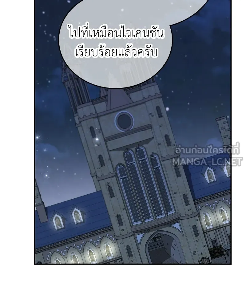 ลูกคนนี้ขอเปลี่ยนตอนจบ ตอนที่ 21 รูปที่ 99