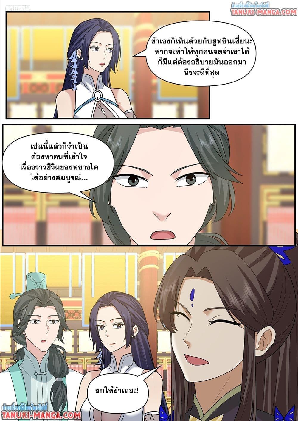 Manga-lc-com อ่านมังงะ อ่านการ์ตูน ออนไลน์ ฟรี Martial Peak เทพยุทธ์เหนือโลก ตอนที่ 1 2 3 4 5 6 7 8 9 10 11 12 13 14 ฟรี ไม่มีโฆษณา Manga-lc - อ่าน มังงะ อ่าน การ์ตูน ออนไลน์ อ่านมังงะ ฟรี