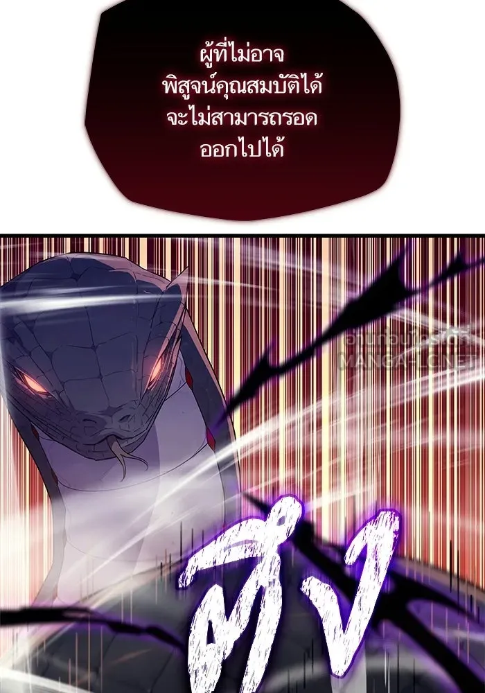 เริ่มเกมพร้อม 13 คุณสมบัติลับ ตอนที่ 5 รูปที่ 30