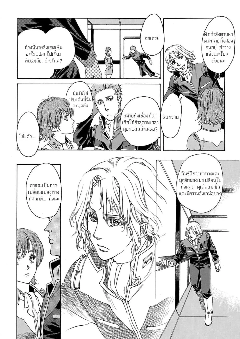 Manga-lc-com อ่านมังงะ อ่านการ์ตูน ออนไลน์ ฟรี Advance of Zeta The Flag of Titans ตอนที่ 1 2 3 4 5 6 7 8 9 10 11 12 13 14 ฟรี ไม่มีโฆษณา Manga-lc - อ่าน มังงะ อ่าน การ์ตูน ออนไลน์ อ่านมังงะ ฟรี