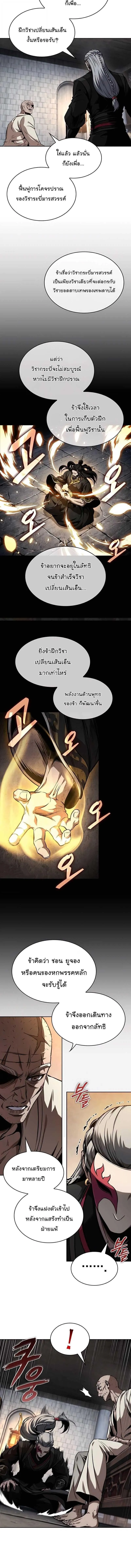 Nano Machine นาโนมาช_น ตอนที่ ตอนที่ 280 รูปที่ 11