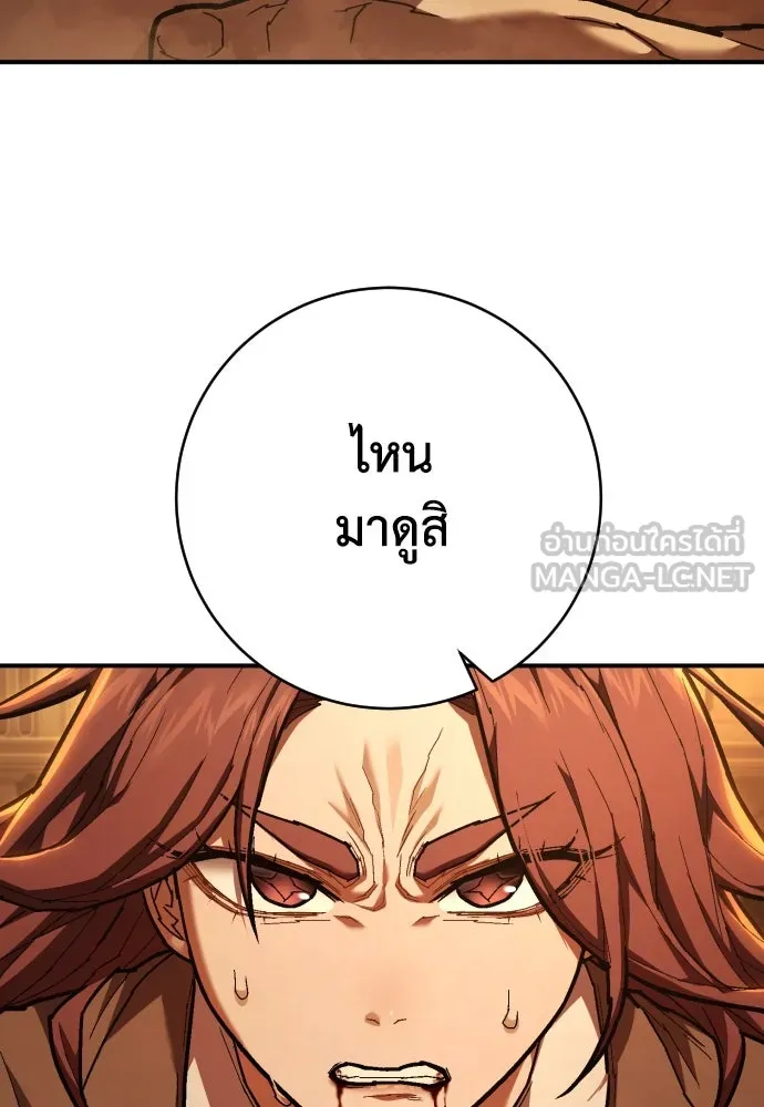 เพชฌฆาตลงทัณฑ์ ตอนที่ 31 รูปที่ 18