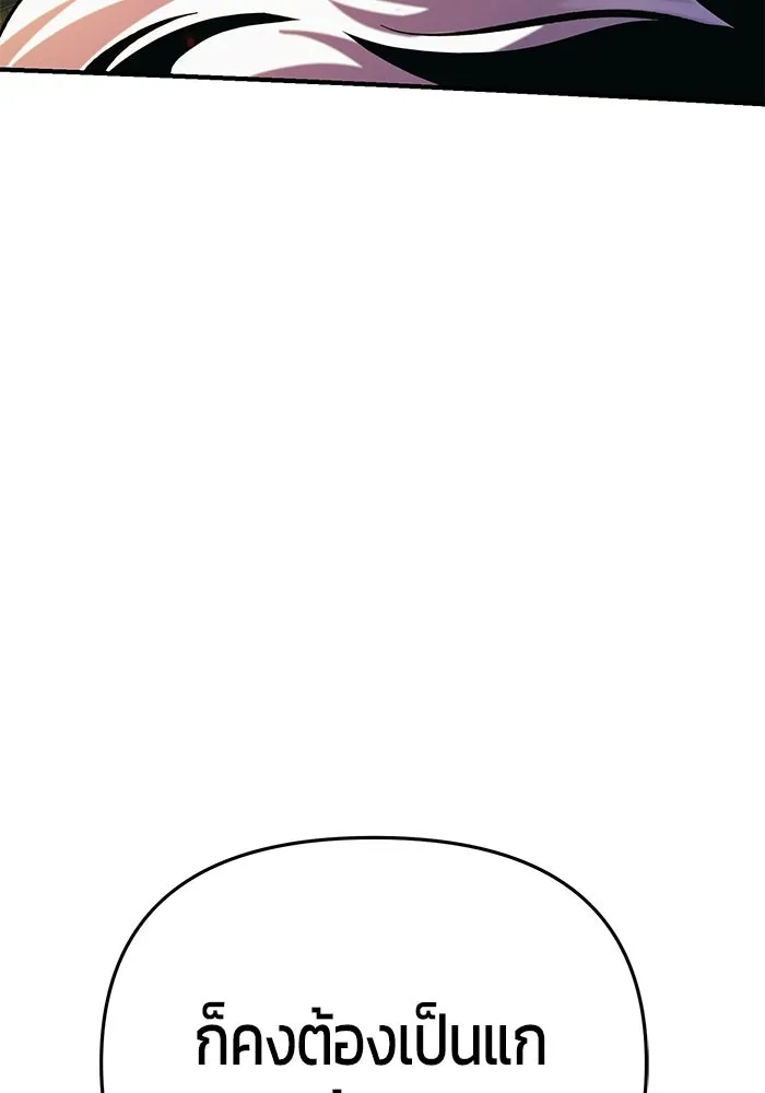 นักออกแบบเขาวงกตระดับชาติ ตอนที่ 13 รูปที่ 46