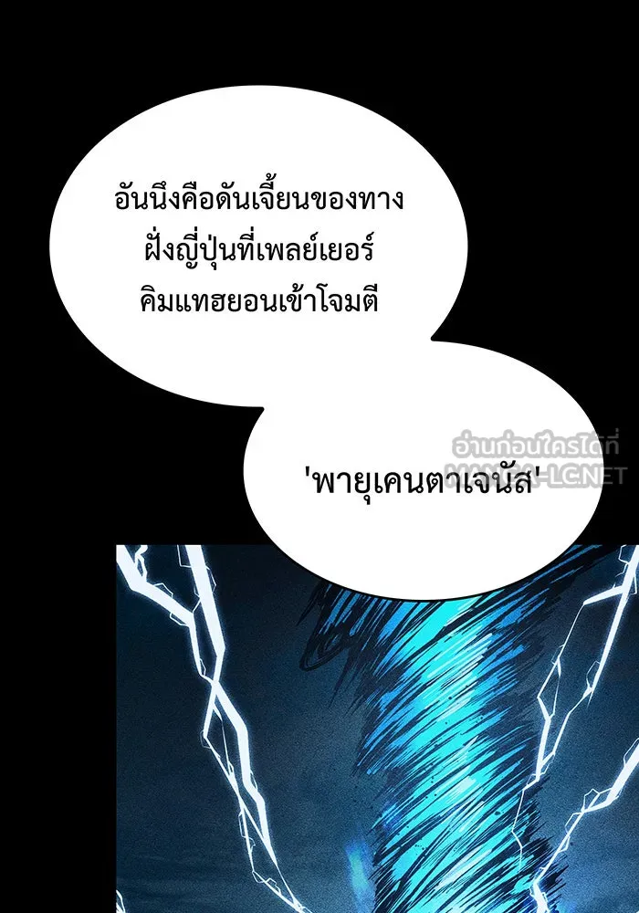 เกิดใหม่พร้อมพลังแห่งราชัน ตอนที่ 72 รูปที่ 12