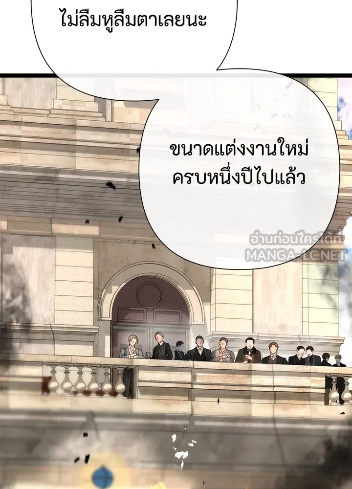 องค์ชายผู้อื้อฉาว ตอนที่ 105 รูปที่ 12