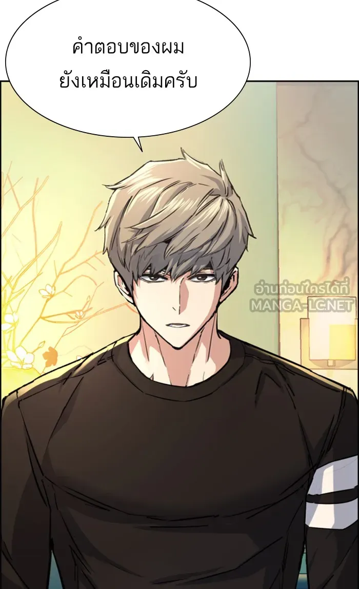 พี่ชายสายบอดี้การ์ด ตอนที่ 86 รูปที่ 3