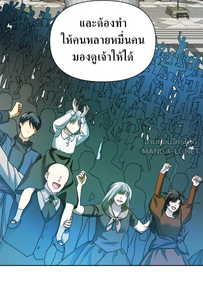 ชิงชีวิตพลิกลิขิตชะตา ตอนที่ 87. การพบกันของคนสามคน(1) รูปที่ 108