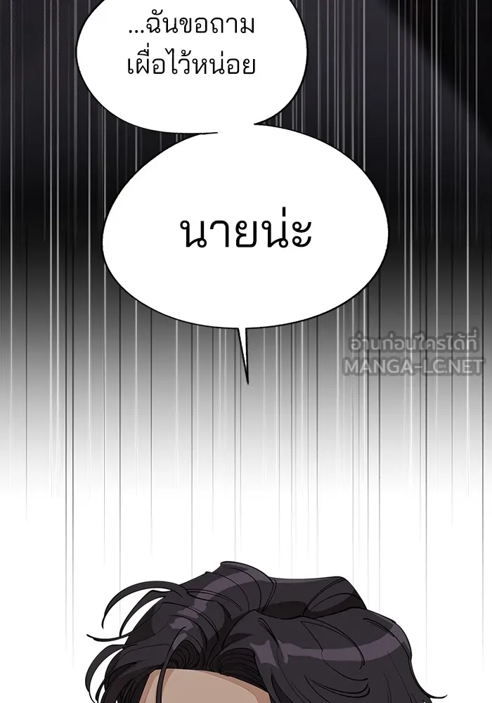 ความรักของอิซอบ ตอนที่ 46 รูปที่ 108