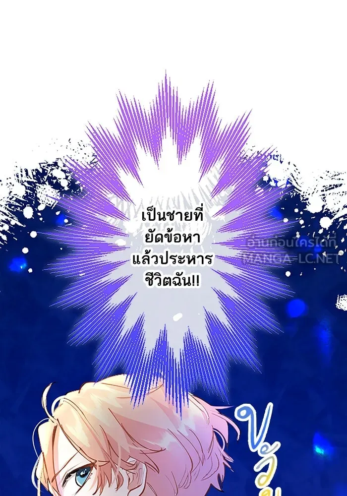 คุณหนูย้อนเวลามาเป็นอัศวิน ตอนที่ 2 รูปที่ 135