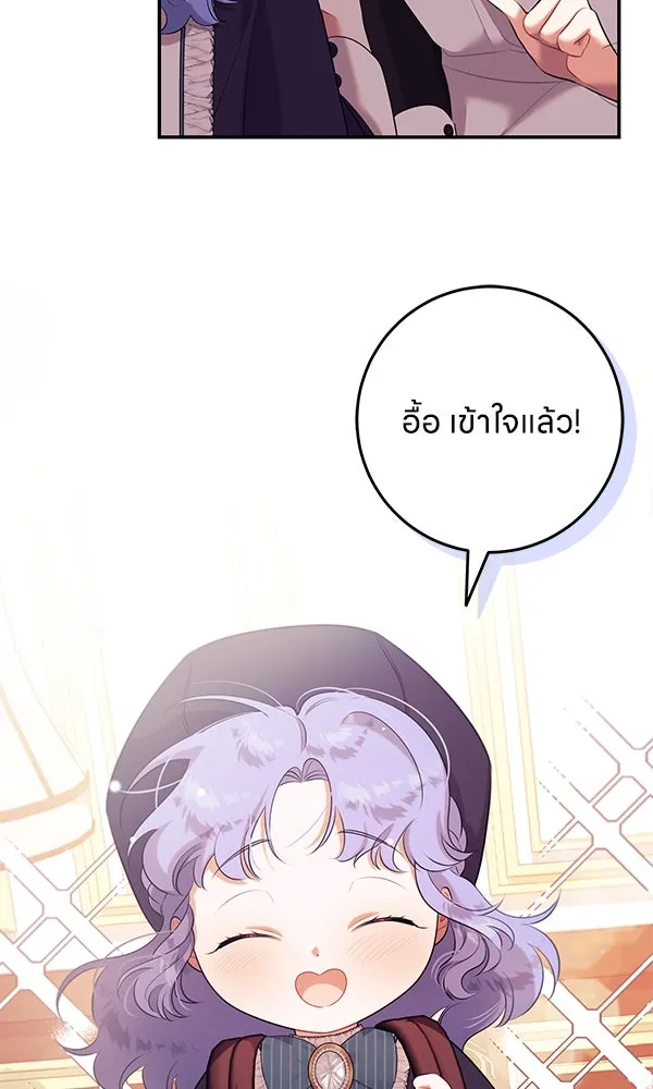 ครอบครัวผิดแผน ตอนที่ 11 รูปที่ 35