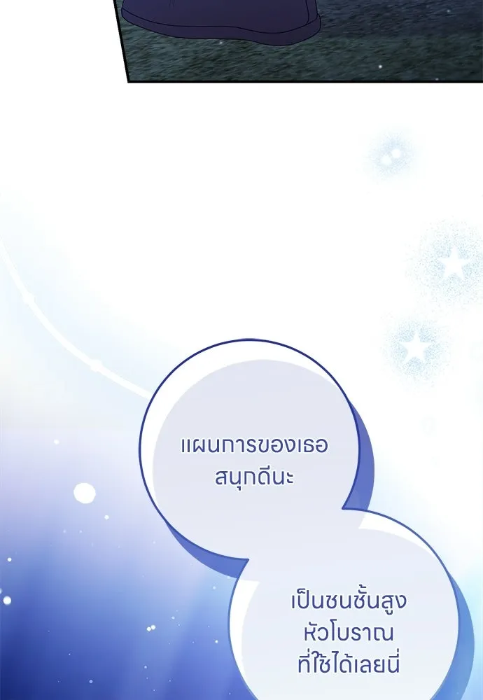 ครอบครัวผิดแผน ตอนที่ 48 รูปที่ 77