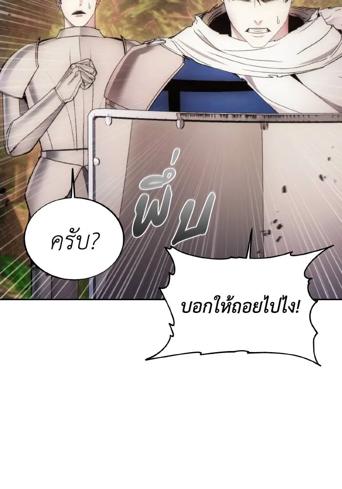 ศึกชิงบัลลังก์เทพเจ้ ตอนที่ 87 รูปที่ 26