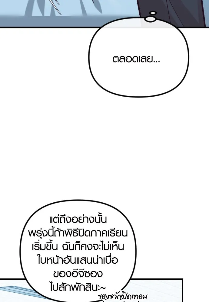 รักกันคนละครึ่งทาง ตอนที่ 41 รูปที่ 110